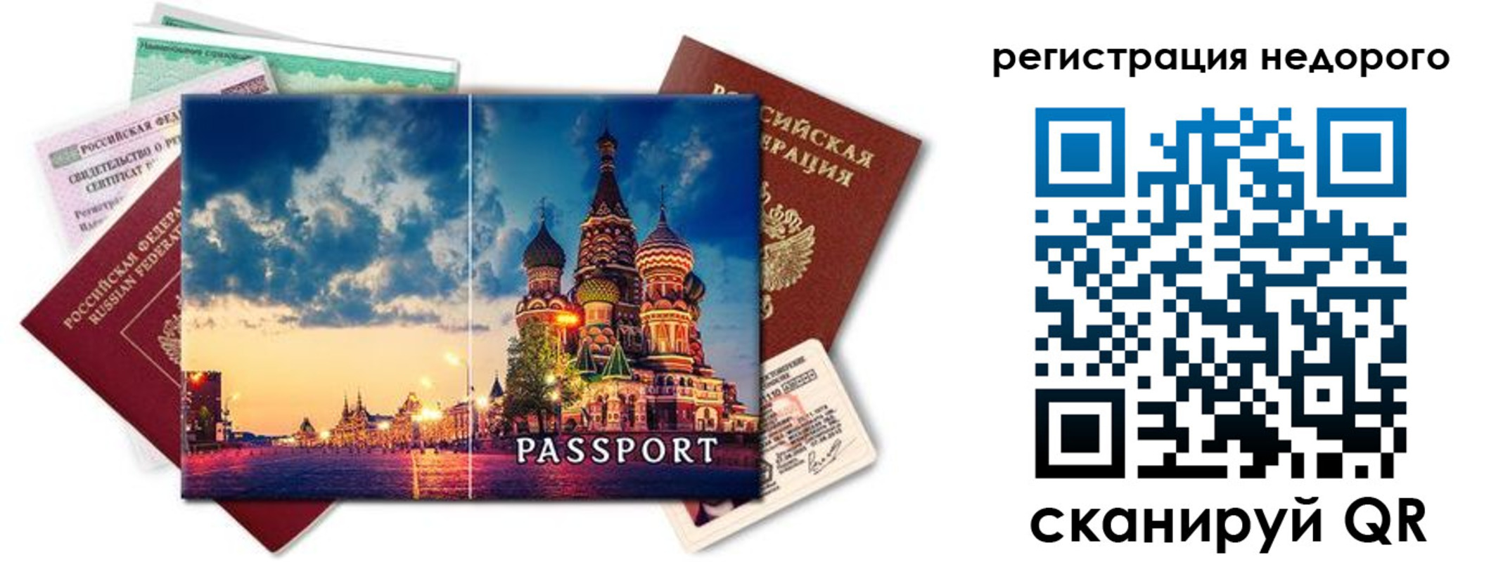 прописка гарантия в Сосновоборске