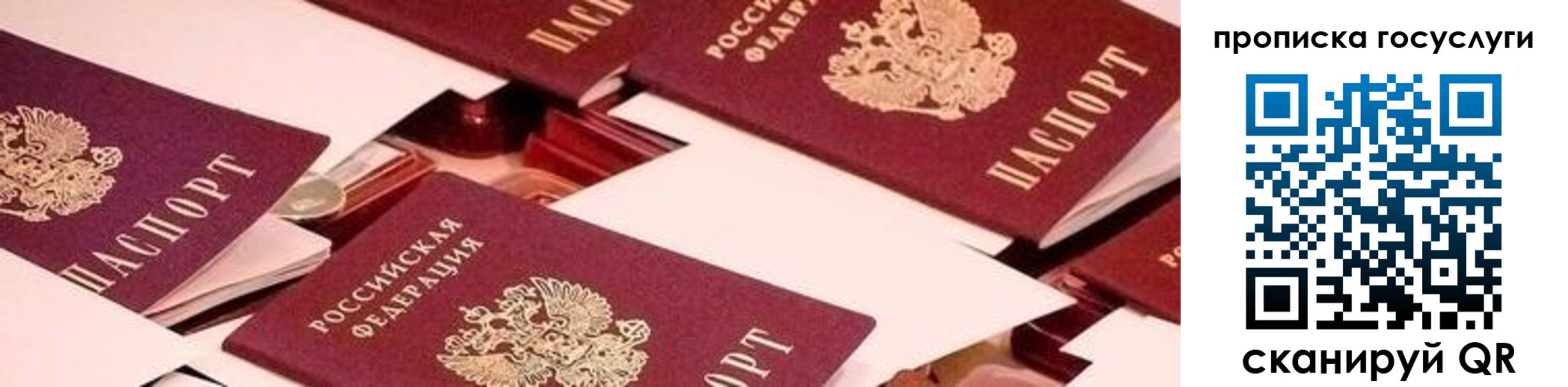 регистрация в Сосновоборске