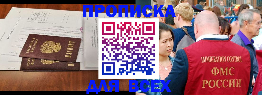 временная регистрация надежно в Сосновоборске