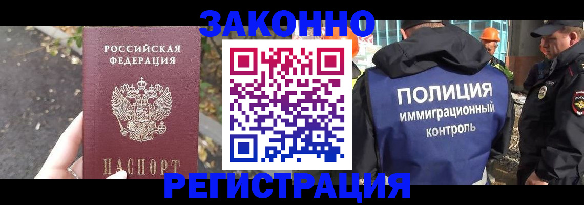 временная регистрация собственник в Сосновоборске