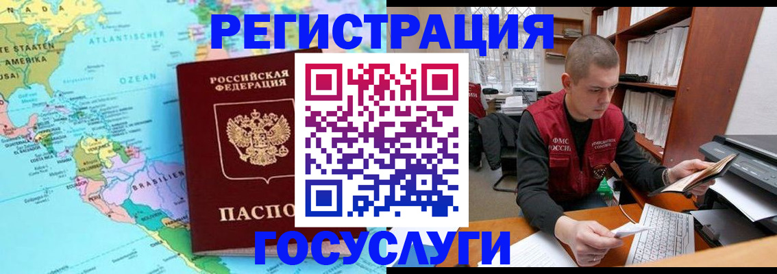 временная регистрация поиск в Сосновоборске