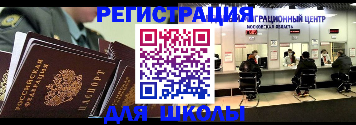 прописка паспорт в Сосновоборске