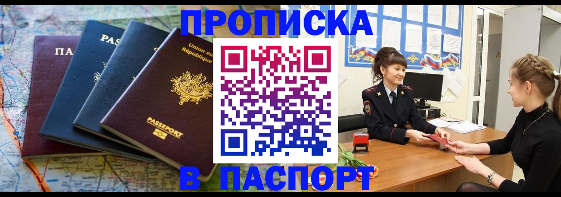 временная регистрация гарантия в Сосновоборске