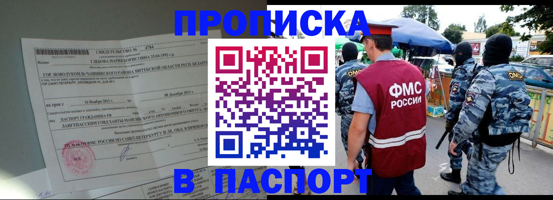 временная регистрация адрес в Сосновоборске
