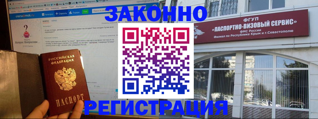 временная регистрация для всех в Сосновоборске