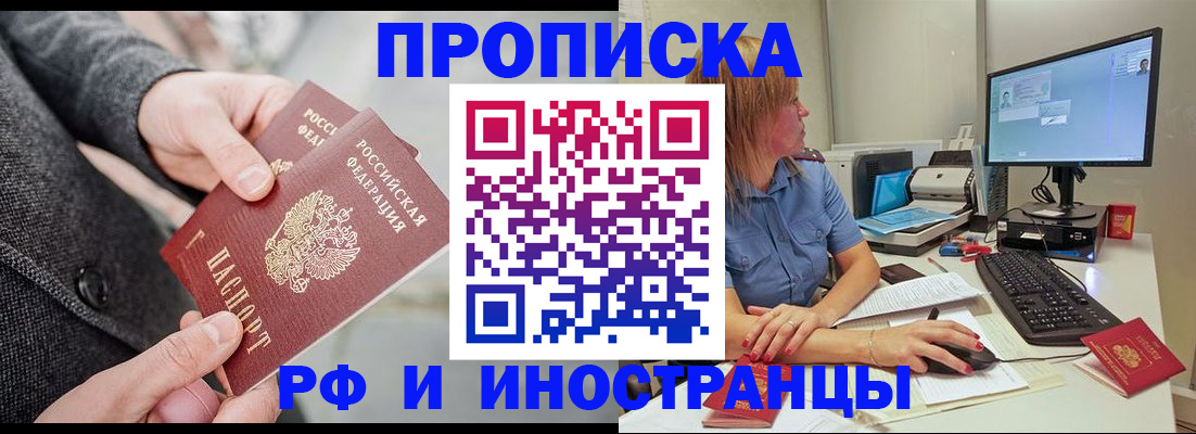 прописка для кредита в Сосновоборске