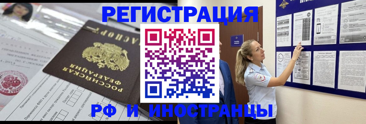 временная регистрация в Сосновоборске