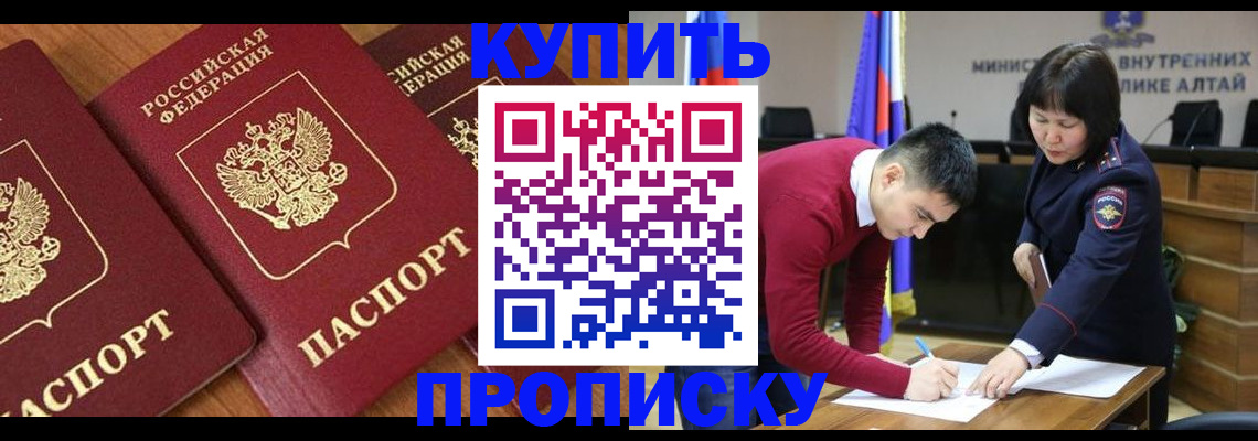 временная прописка в Сосновоборске